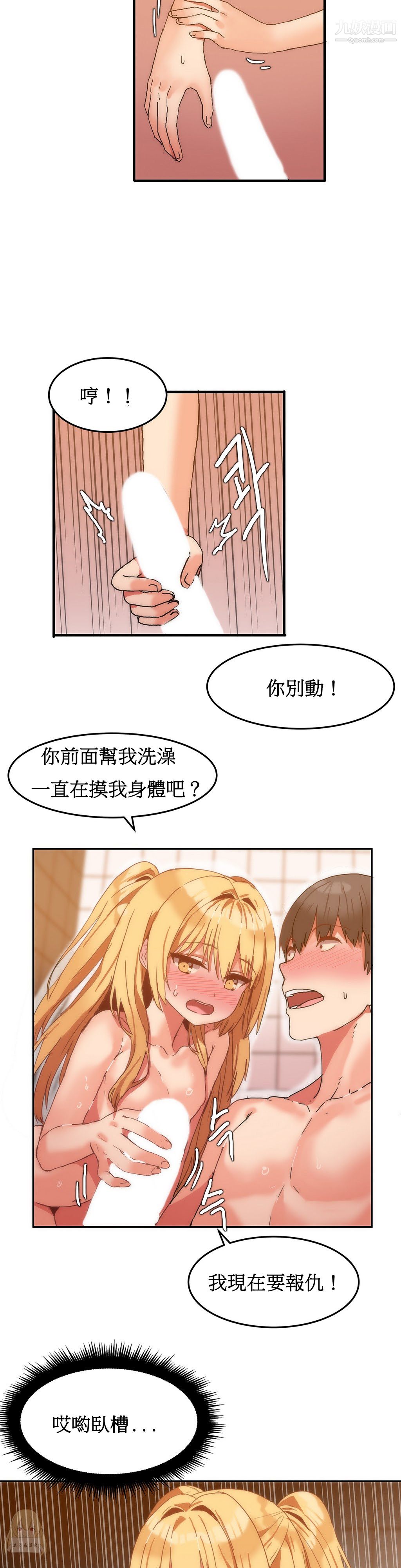 女宿舍管理员第08话