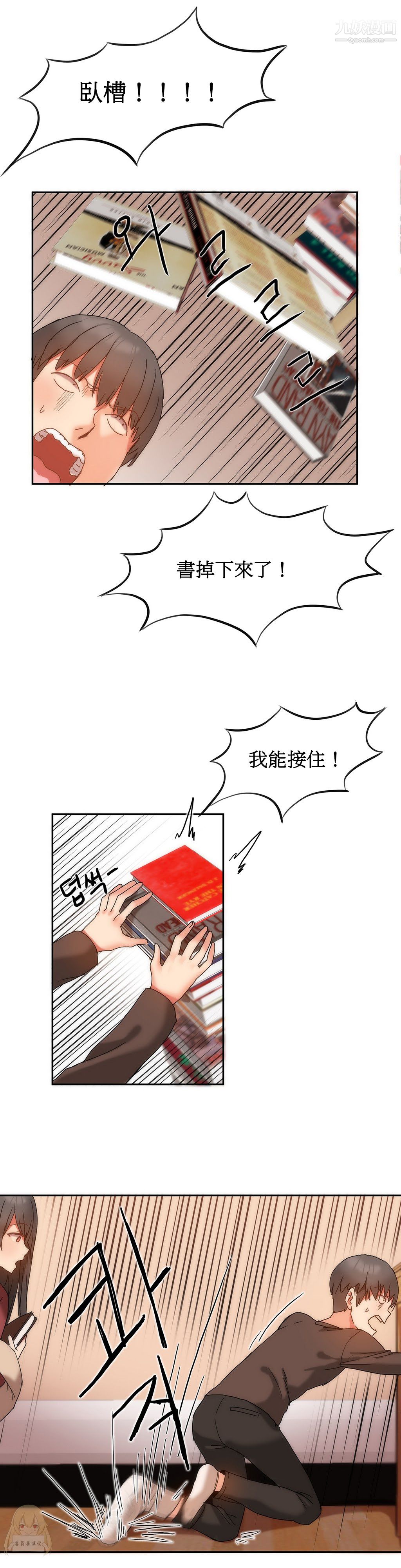 女宿舍管理员第11话