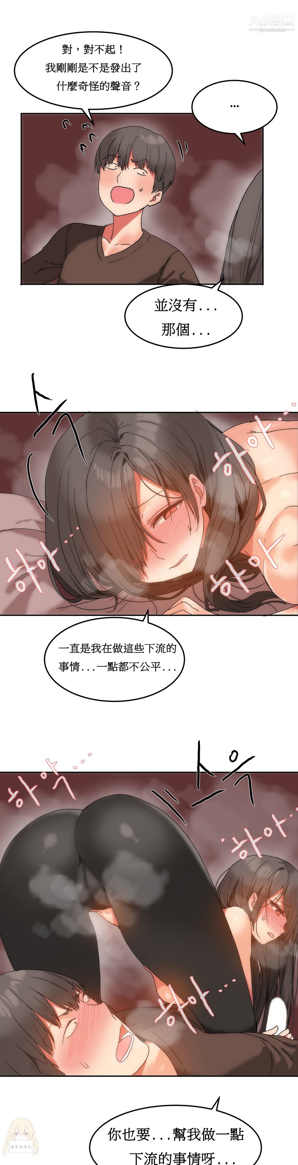 女宿舍管理员第11话