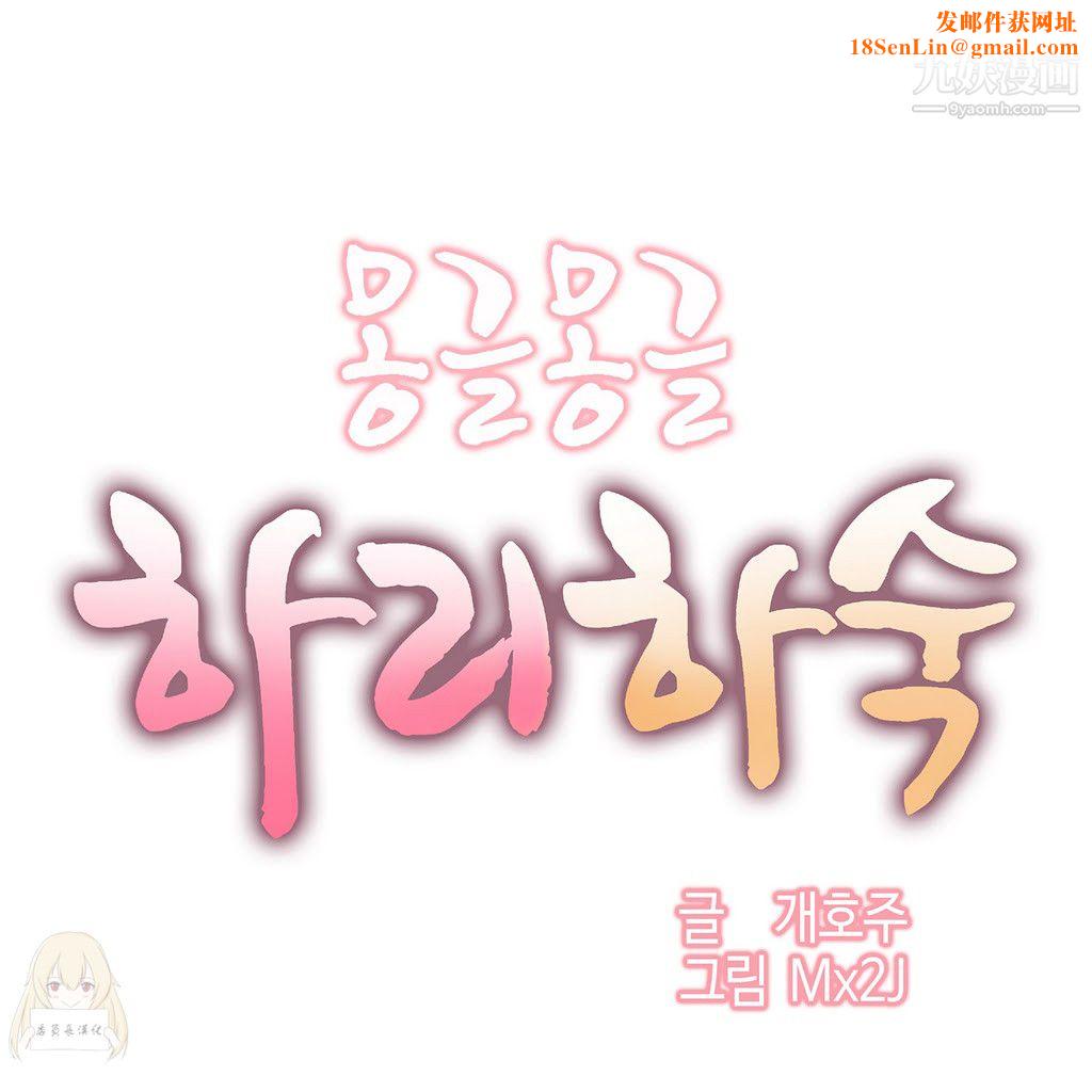 女宿舍管理员第12话