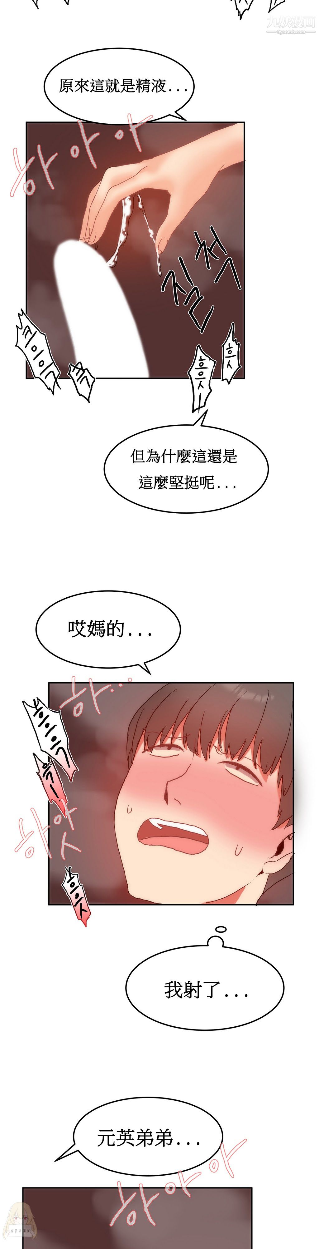 女宿舍管理员第12话