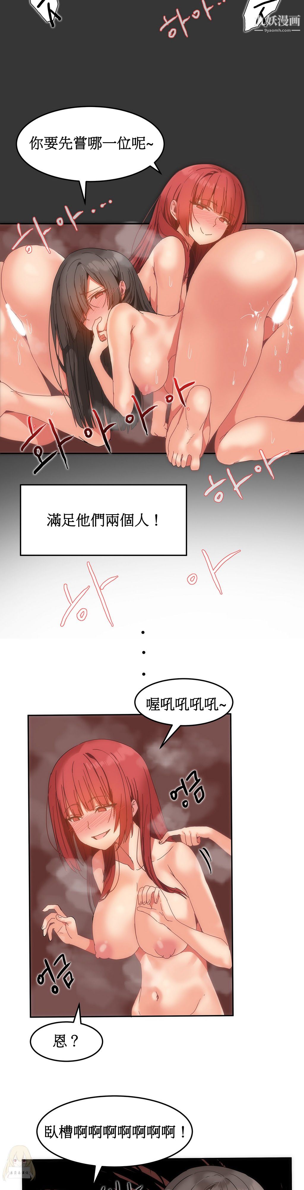 女宿舍管理員第13話