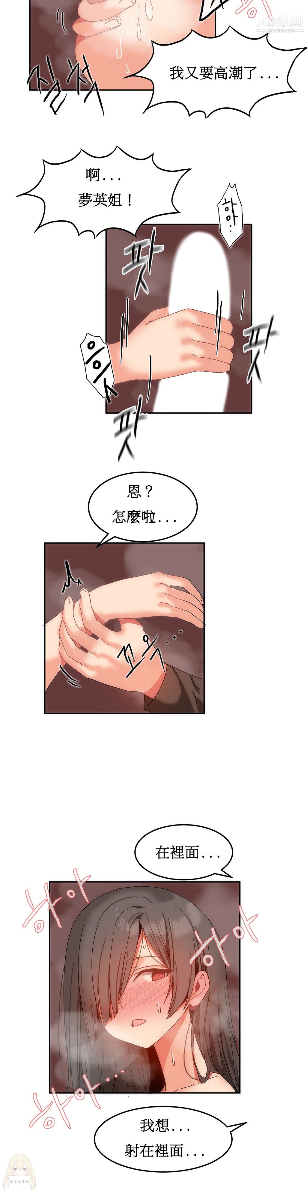 女宿舍管理员第13话