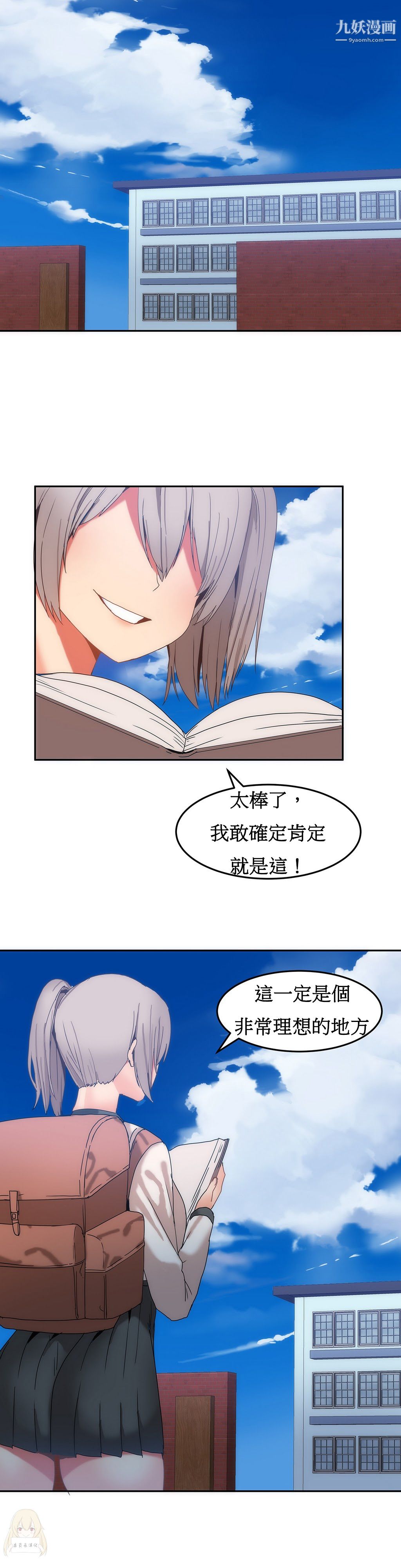 女宿舍管理员第13话