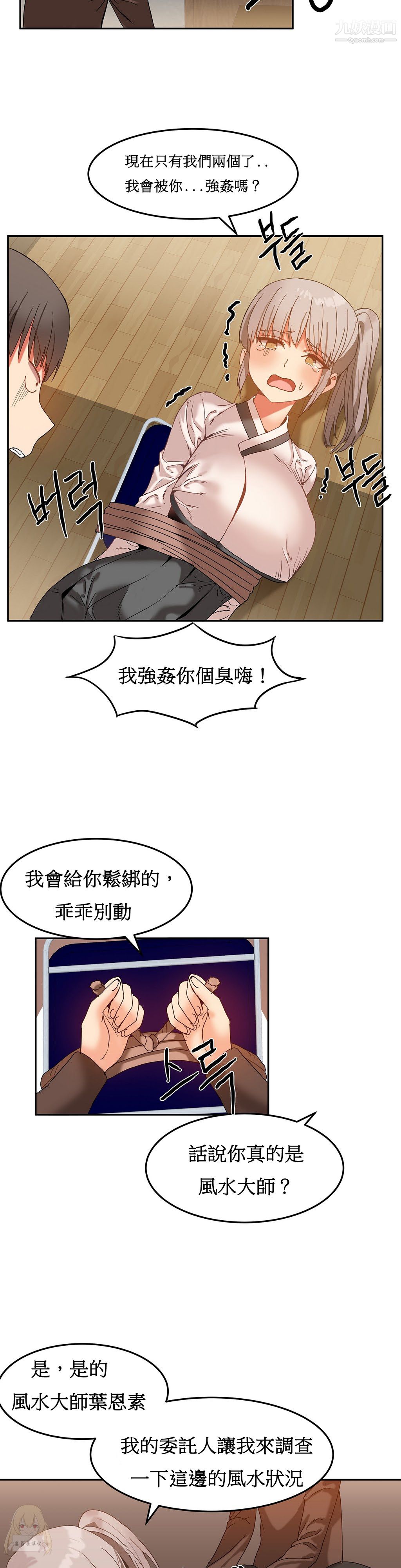 女宿舍管理员第14话