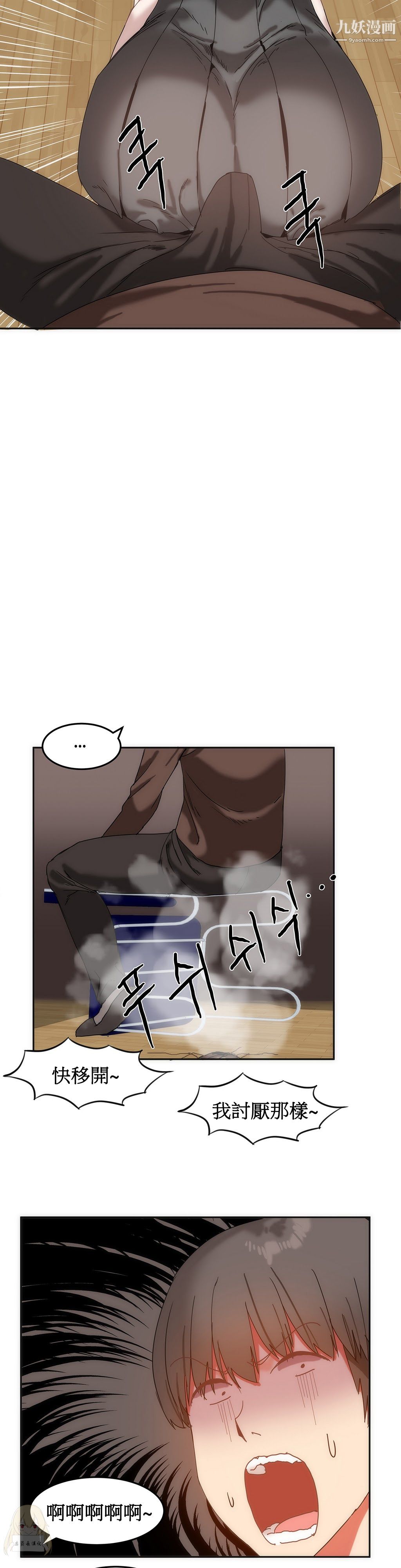 女宿舍管理员第14话