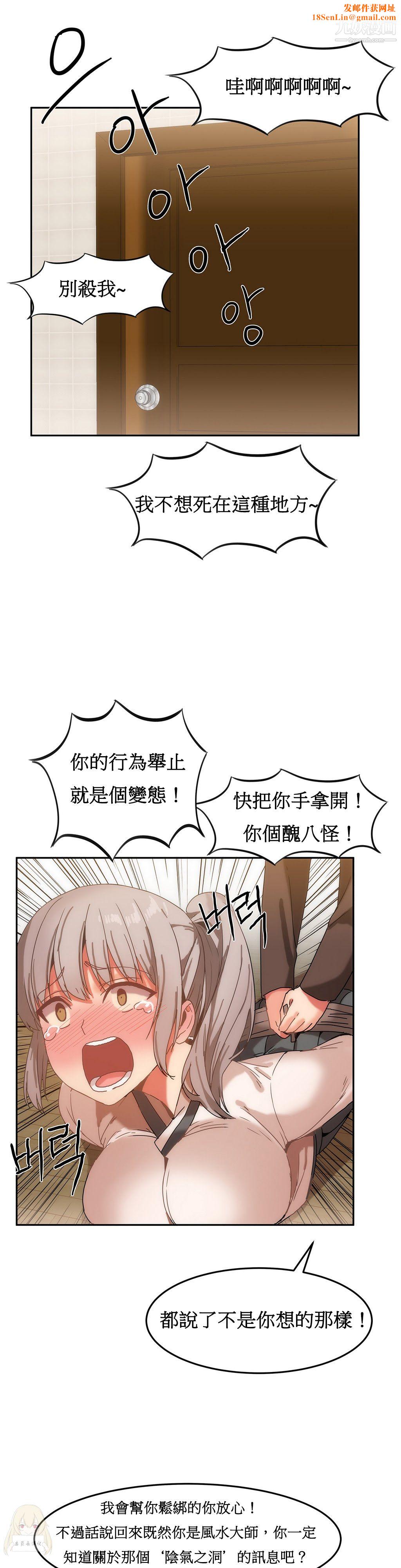 女宿舍管理员第15话