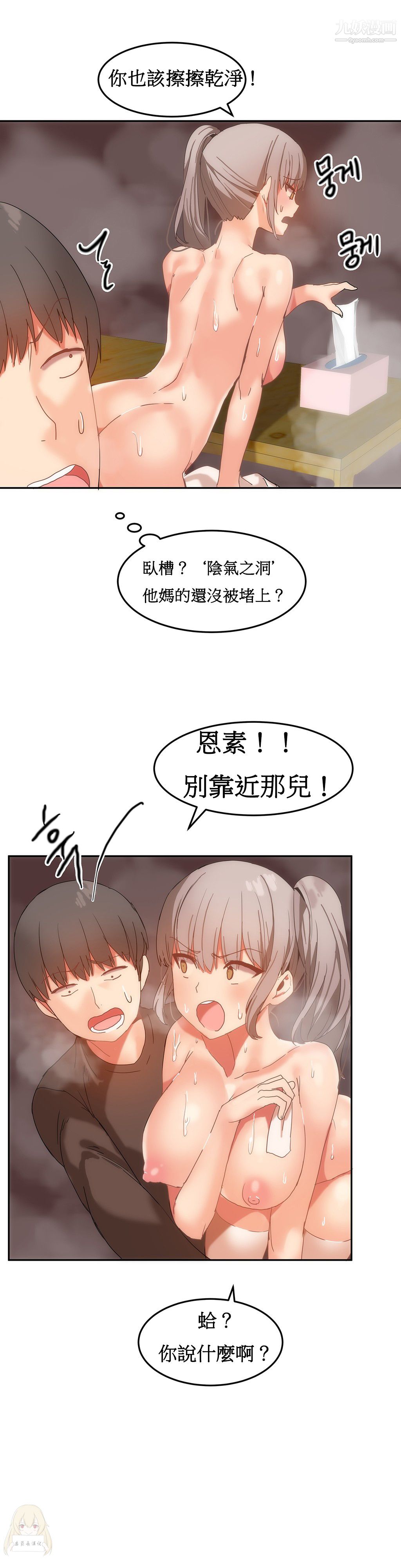 女宿舍管理员第16话