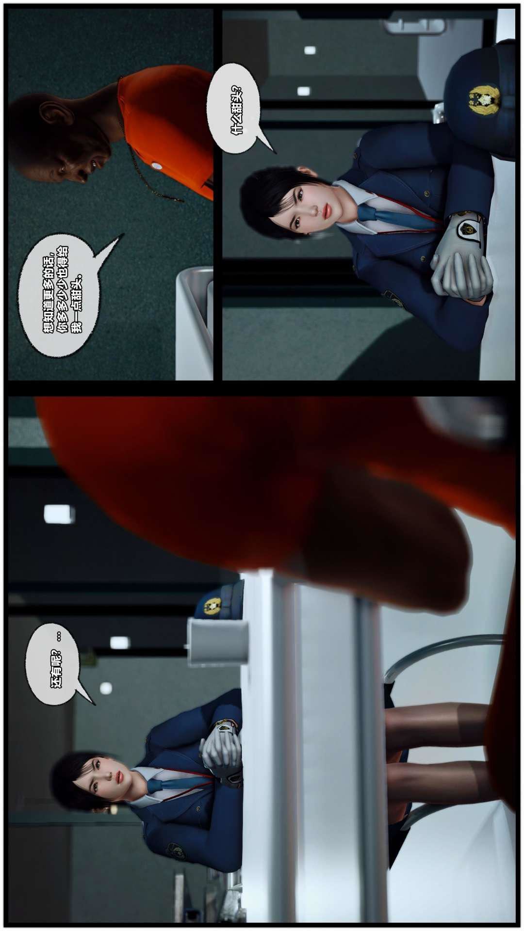 [3D]獸欲の末途第27章【第3話】