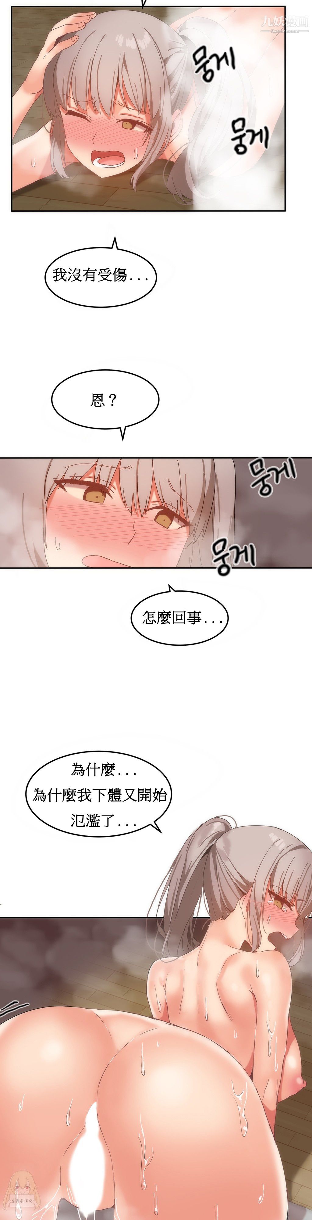 女宿舍管理員第16話