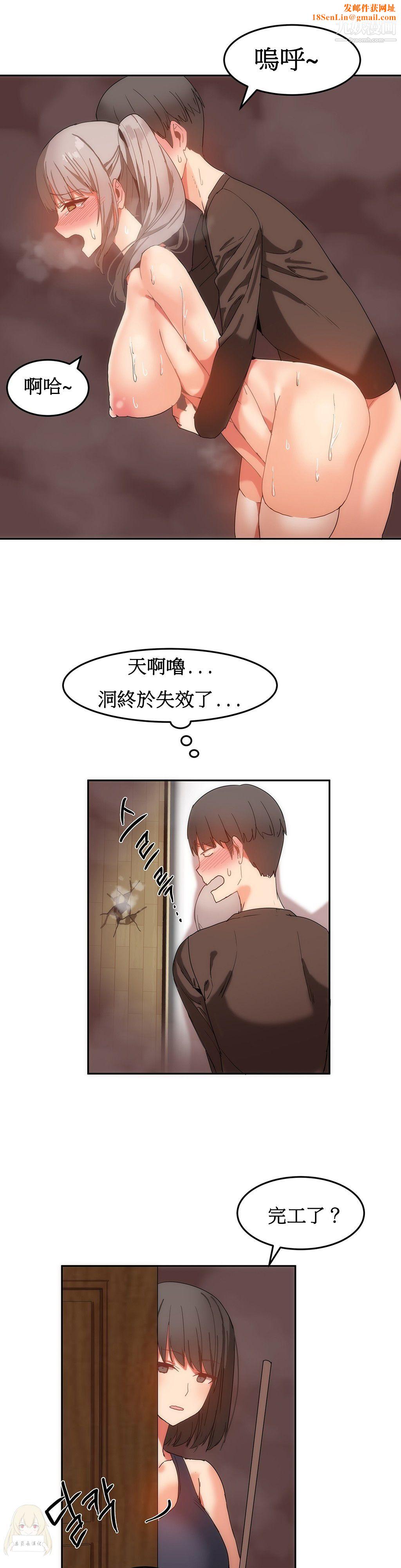 女宿舍管理员第16话