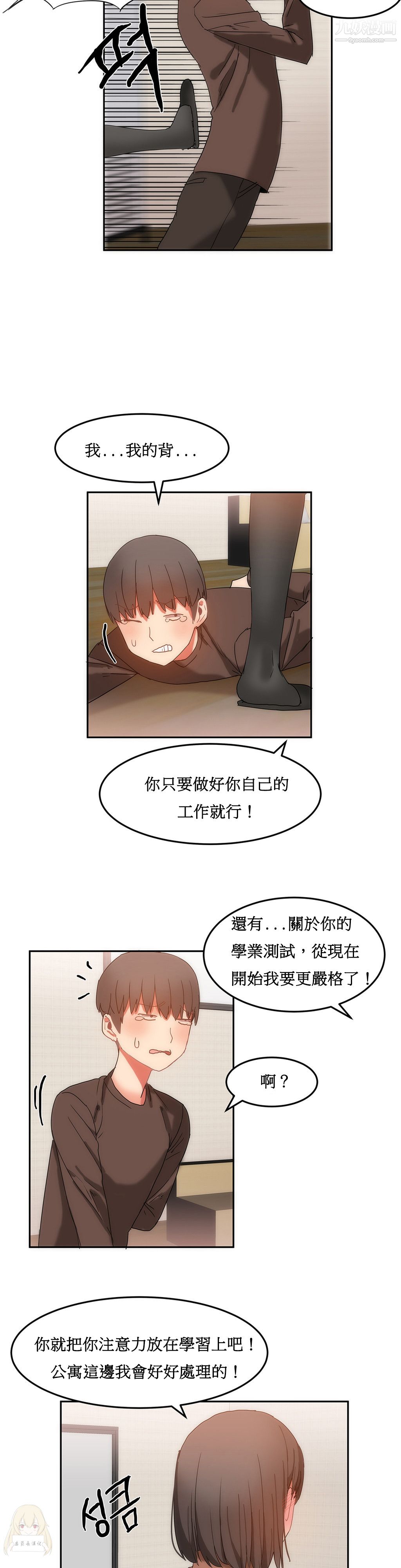 女宿舍管理员第16话