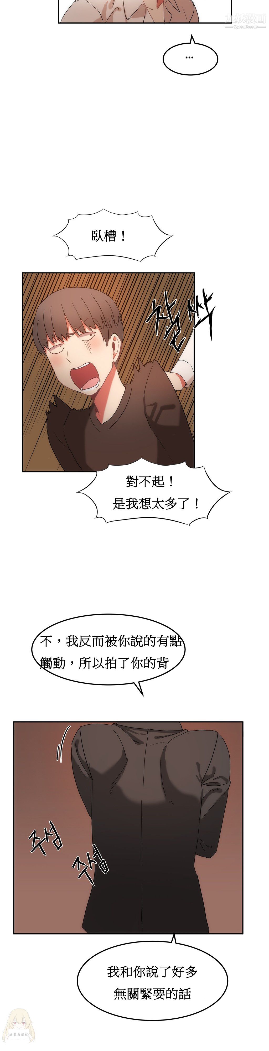 女宿舍管理員第17話