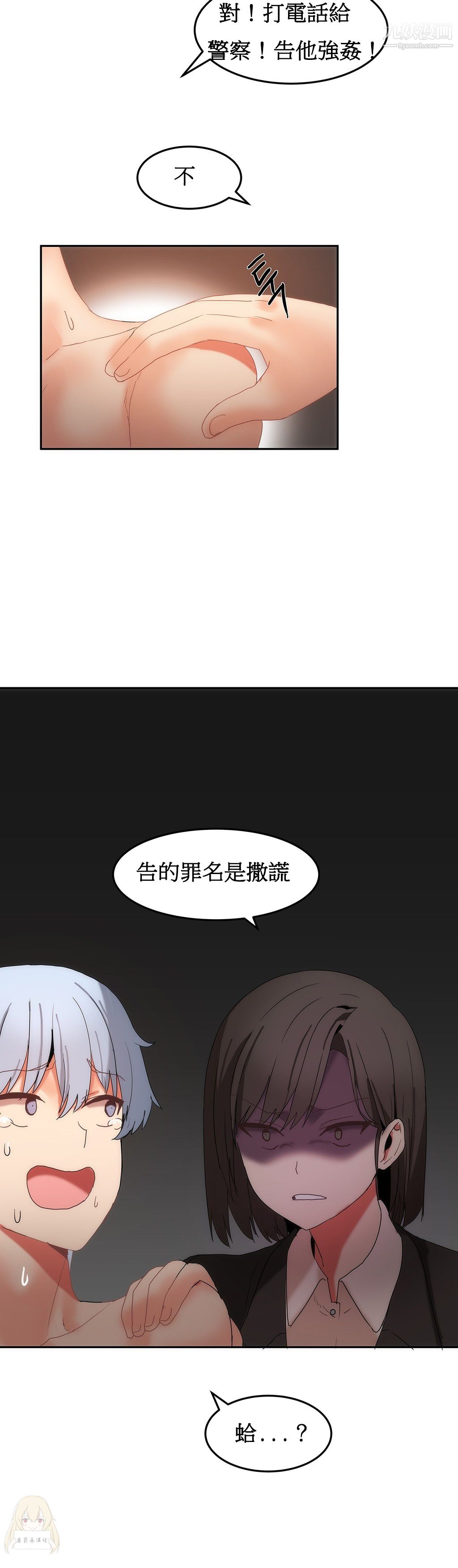 女宿舍管理员第17话