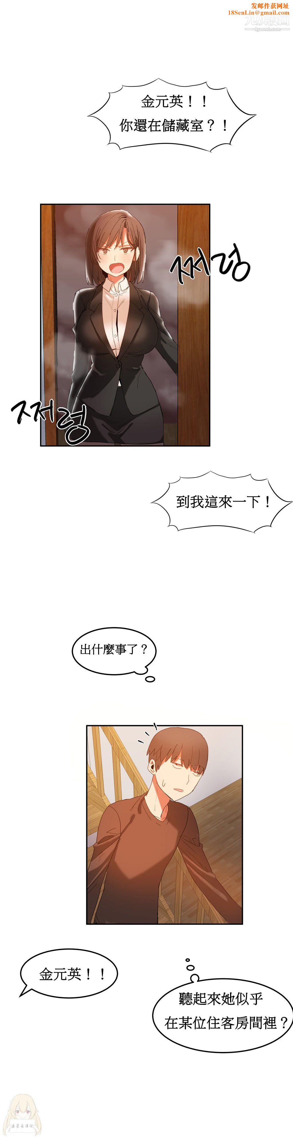 女宿舍管理员第18话