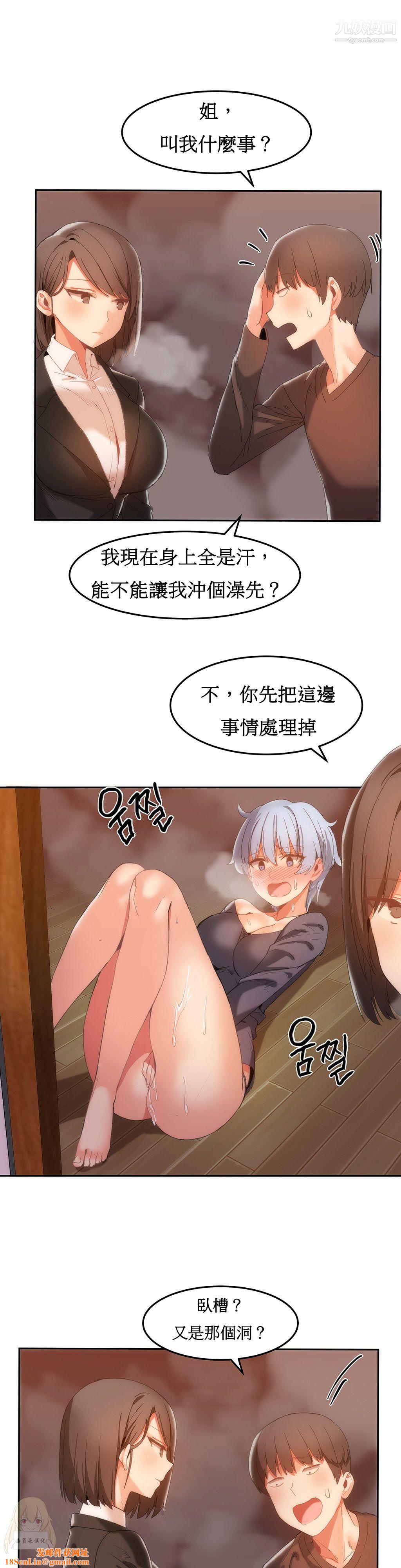 女宿舍管理员第18话
