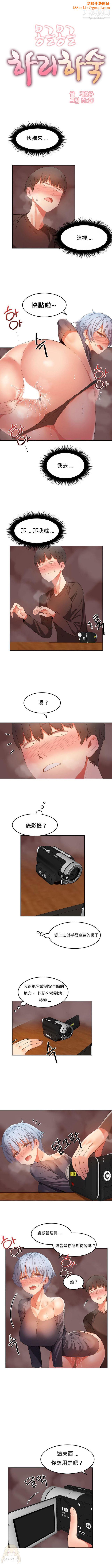 女宿舍管理员第19话