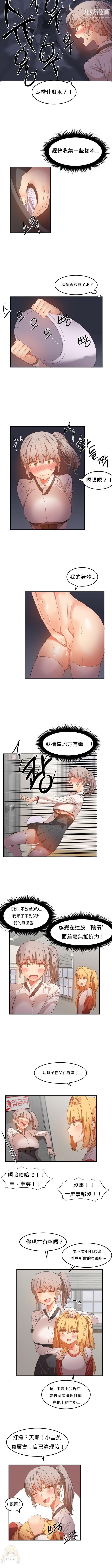 女宿舍管理員第21話