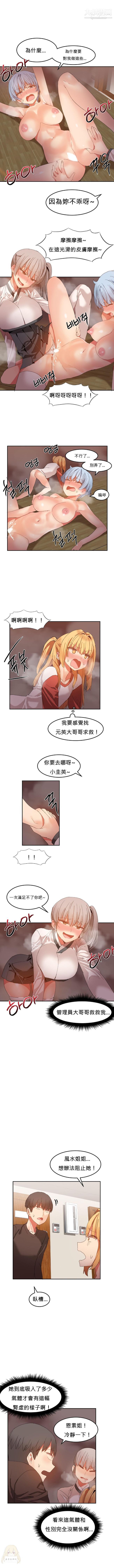 女宿舍管理员第21话