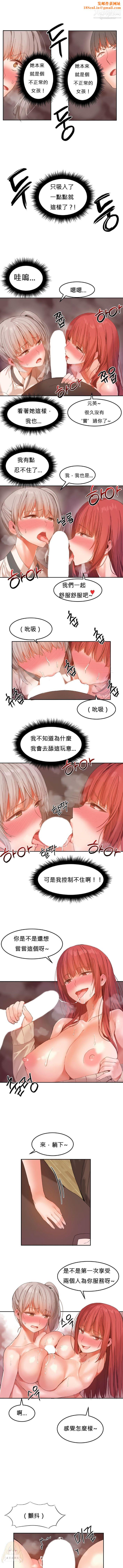 女宿舍管理员第22话