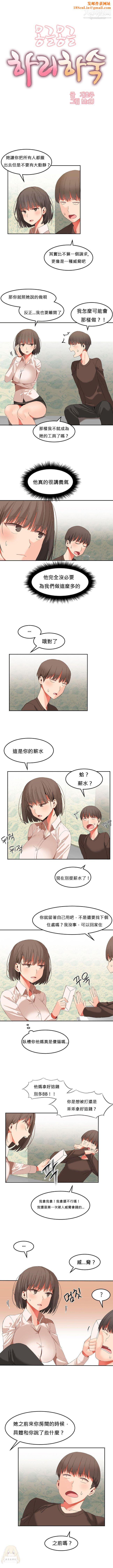 女宿舍管理员第25话