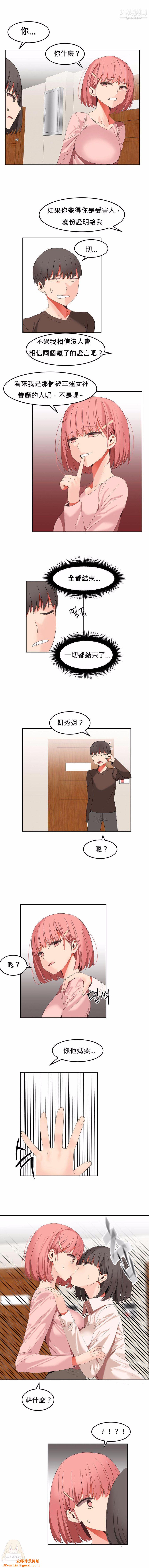 女宿舍管理員第26話