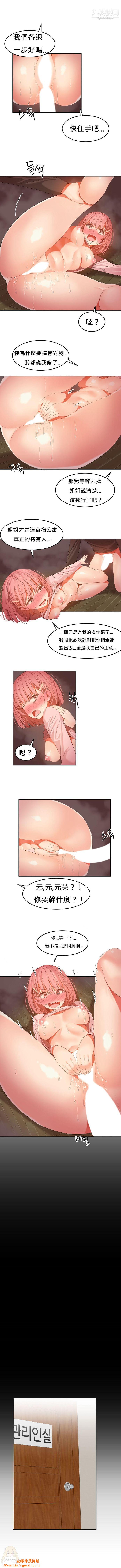 女宿舍管理员第28话