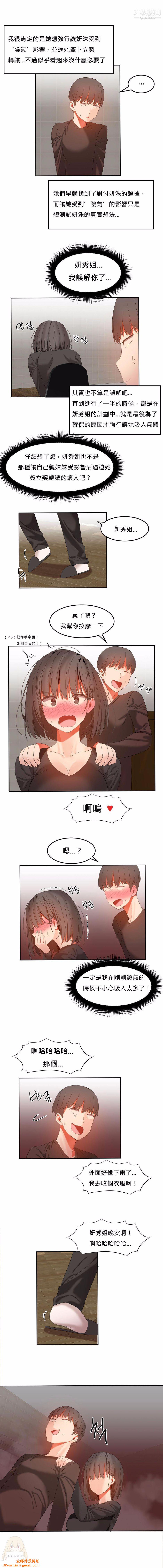 女宿舍管理员第29话
