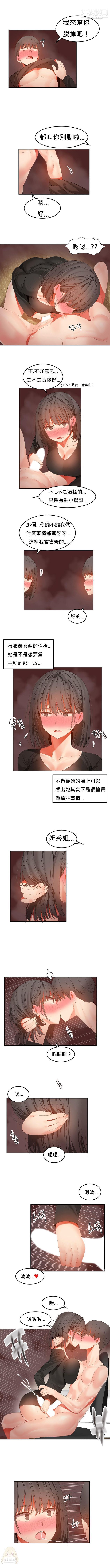 女宿舍管理員第30話