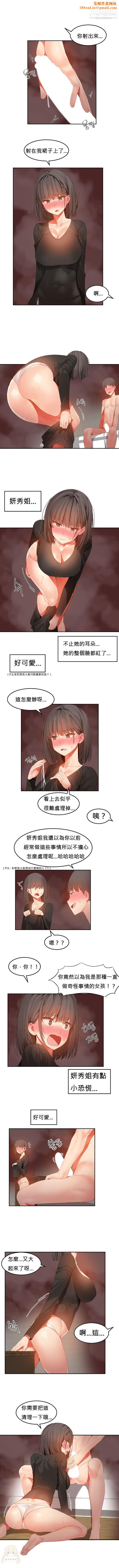 女宿舍管理员第30话
