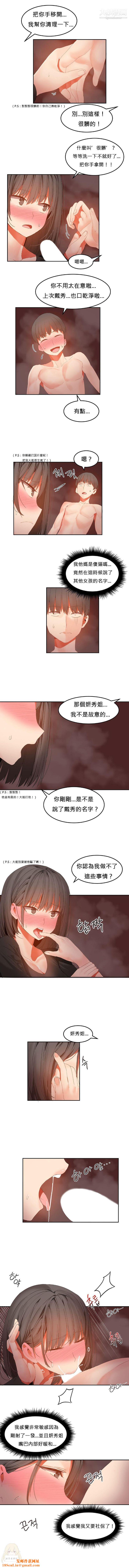 女宿舍管理员第30话