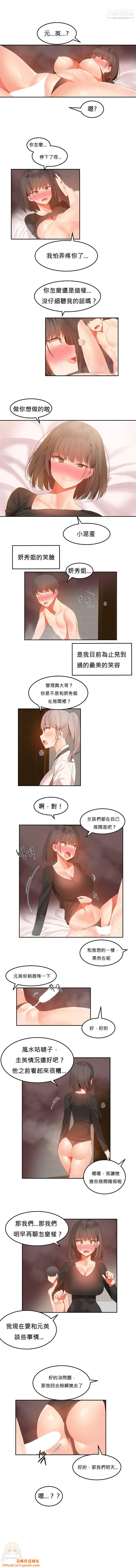 女宿舍管理员第31话