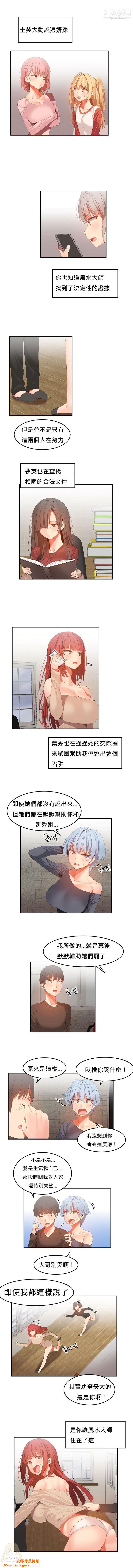女宿舍管理员第32话