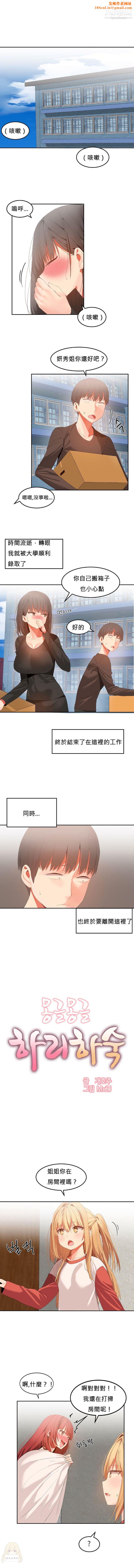 女宿舍管理员第33话最终话