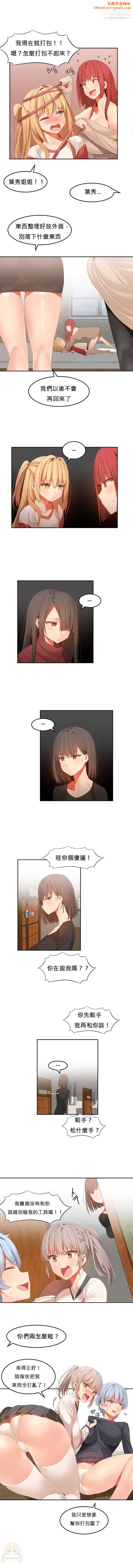 女宿舍管理員第33話最終話