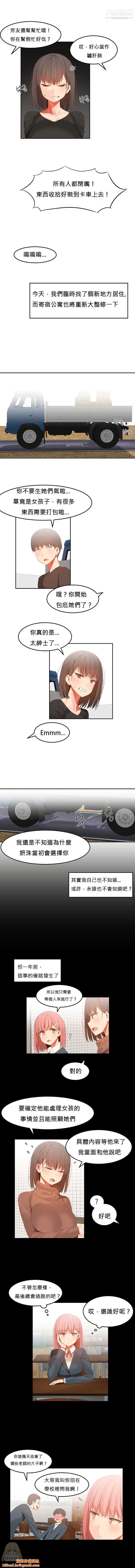 女宿舍管理员第33话最终话