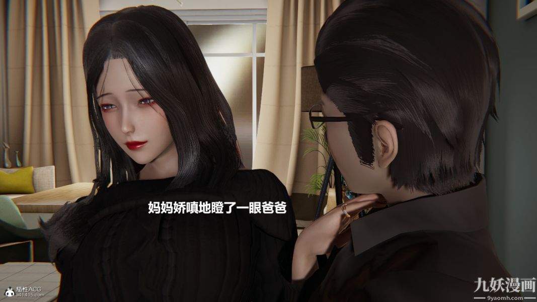 [3D]催眠01-02[完]第01章【第01話】