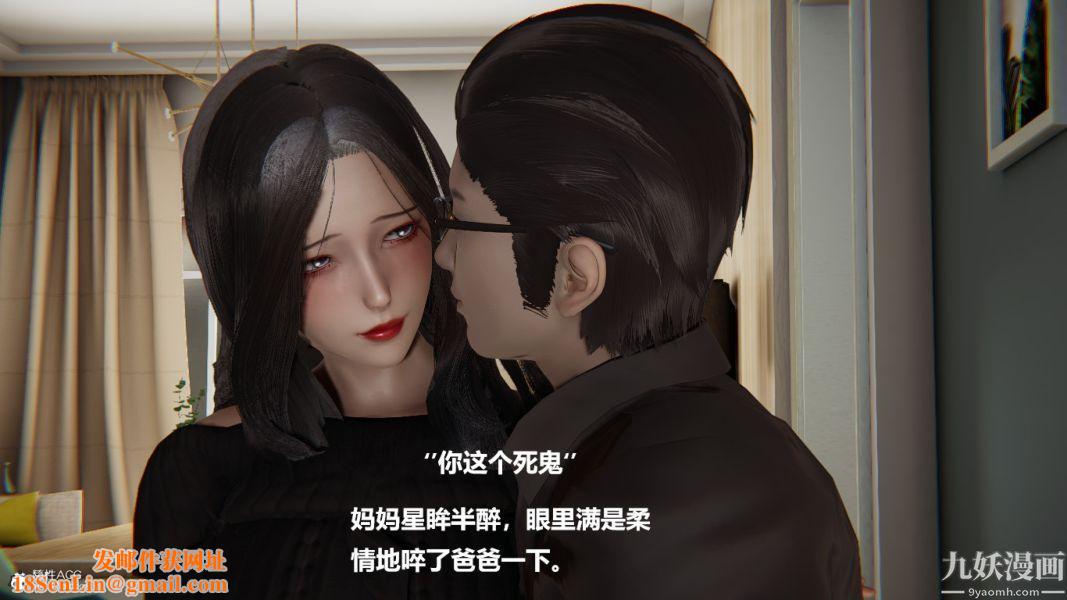 [3D]催眠01-02[完]第01章【第01話】