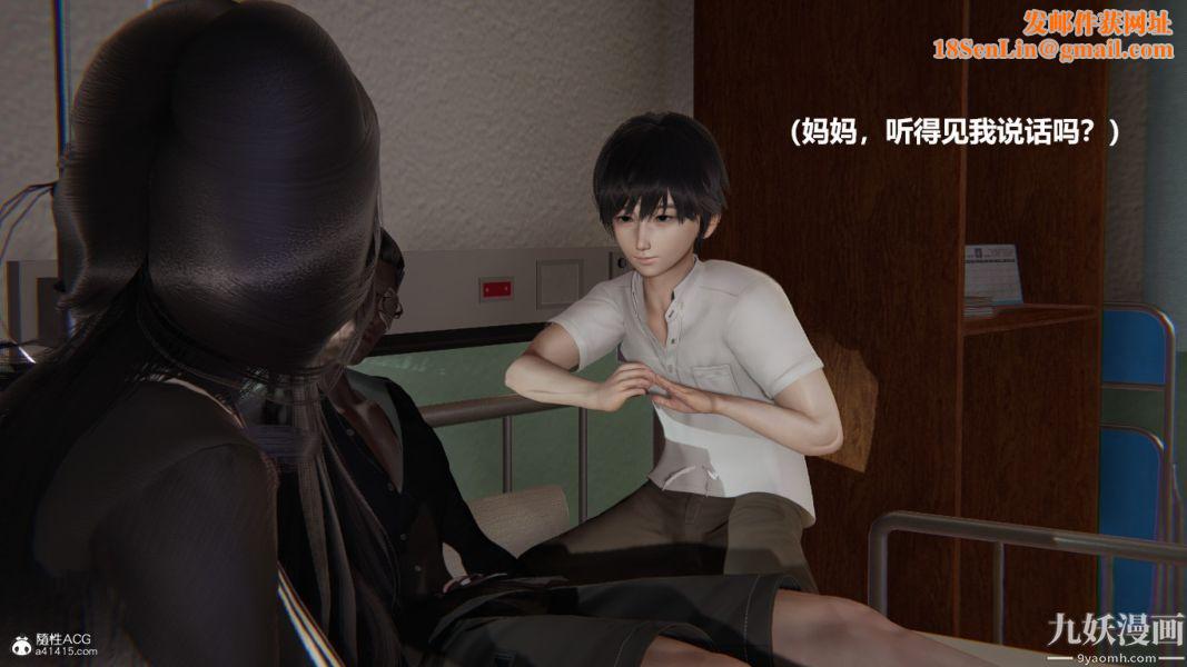 《[3D]催眠01-02[完]》第01章【第04话】
