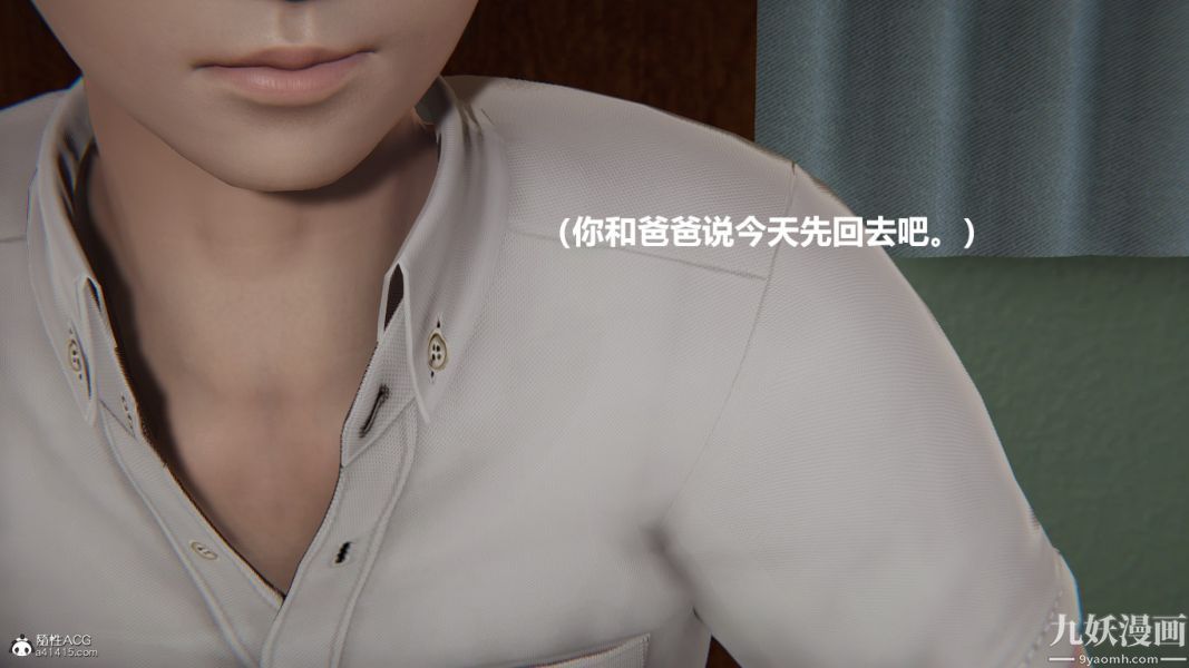 [3D]催眠01-02[完]第01章【第04话】