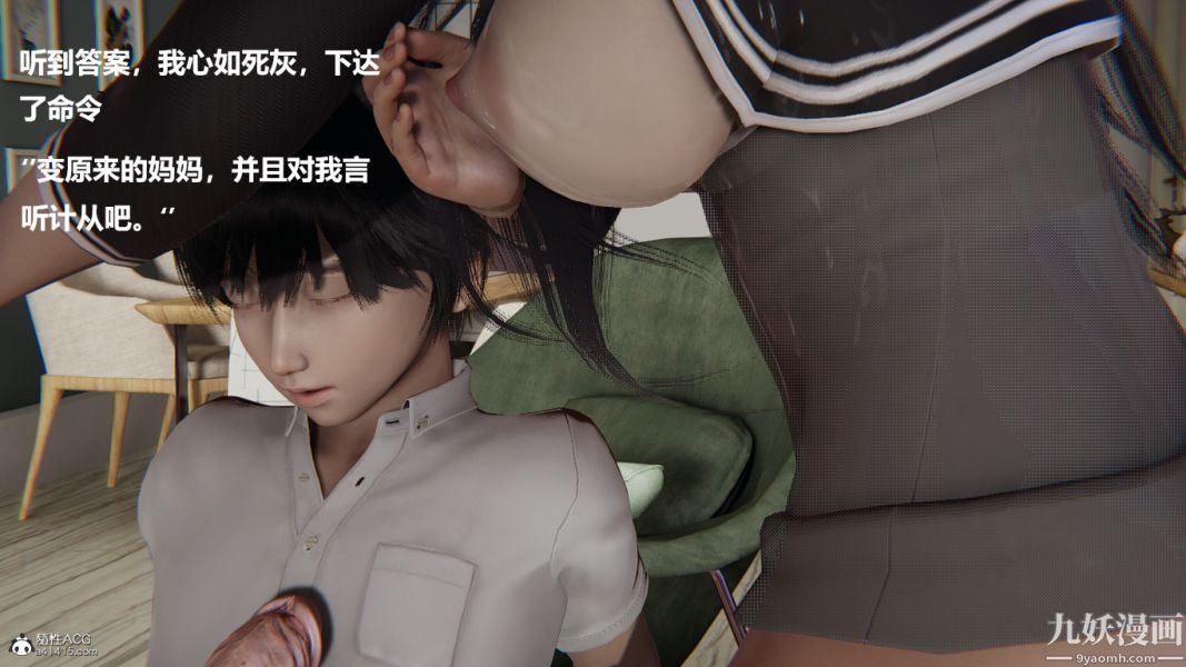 [3D]催眠01-02[完]第01章【第06話】