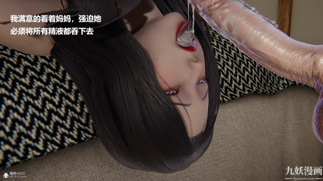 [3D]催眠01-02[完]第01章【第09話】
