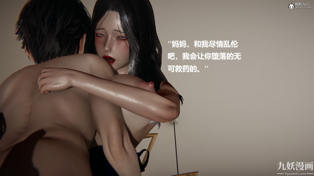 《[3D]催眠01-02[完]》第02章【第01话】