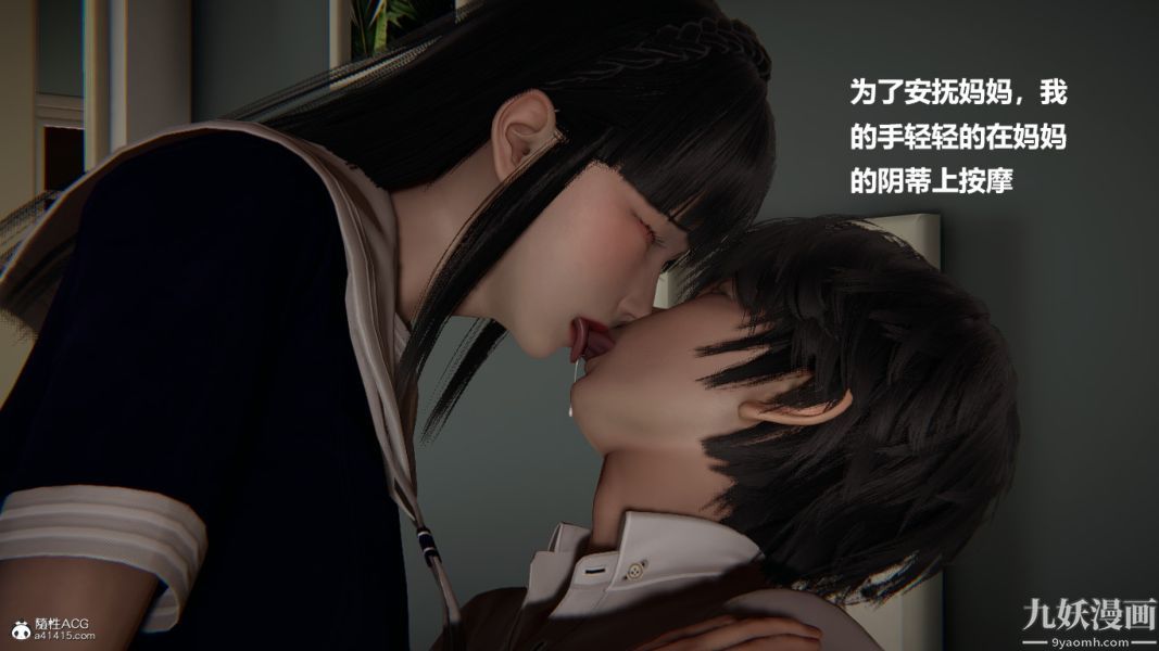 [3D]催眠01-02[完]第02章【第04話】