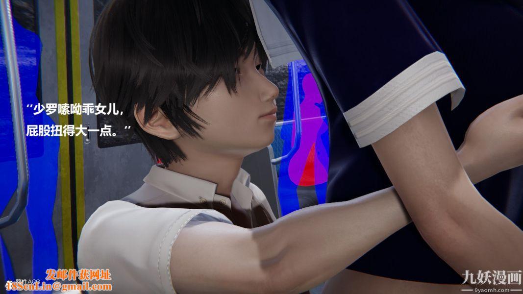 [3D]催眠01-02[完]第02章【第05话】