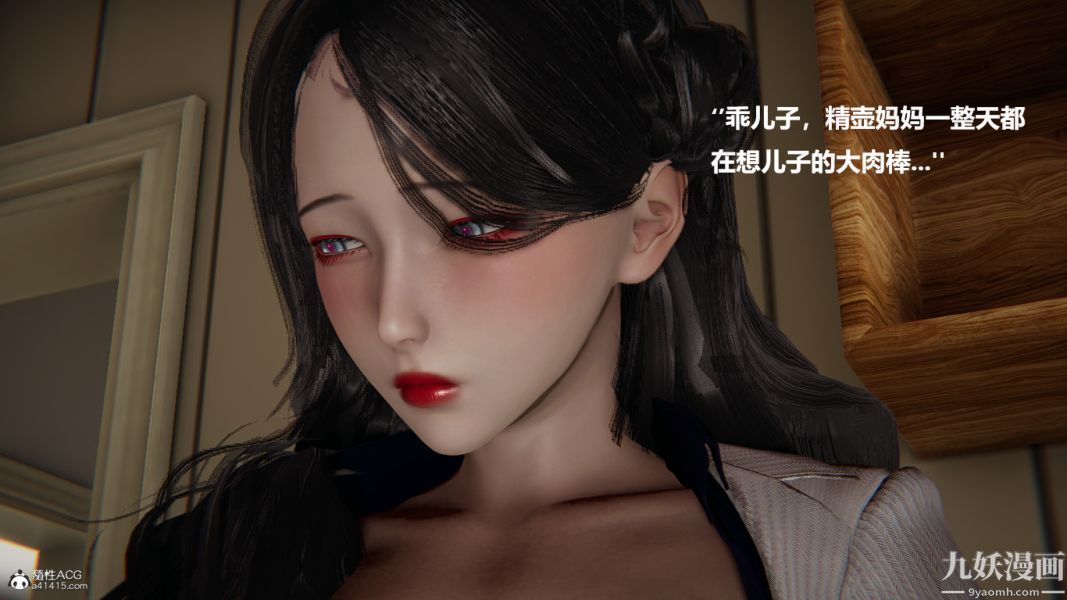 [3D]催眠01-02[完]第02章【第11話】