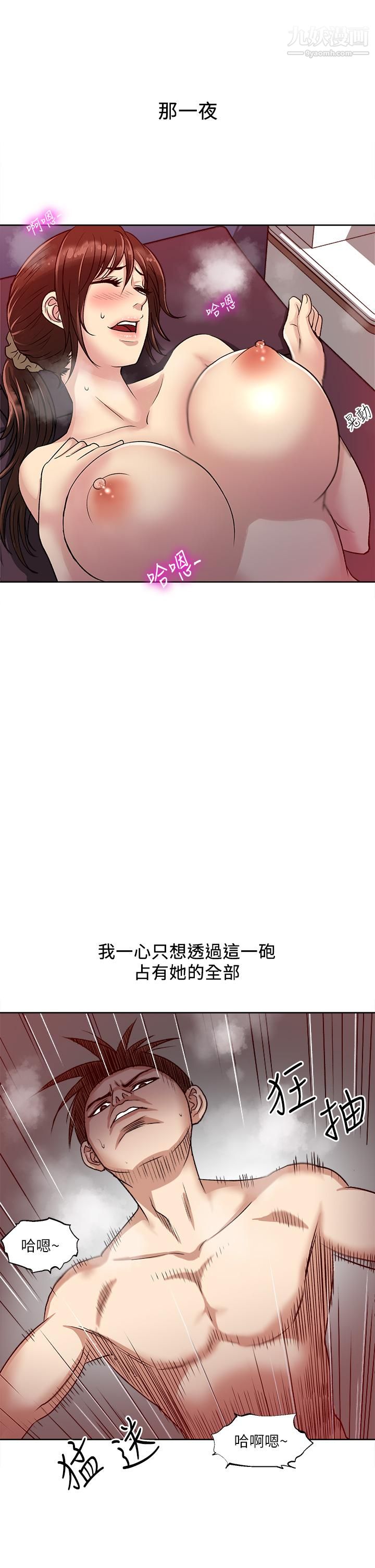 一次就好第1話-讓我整晚硬邦邦的女人