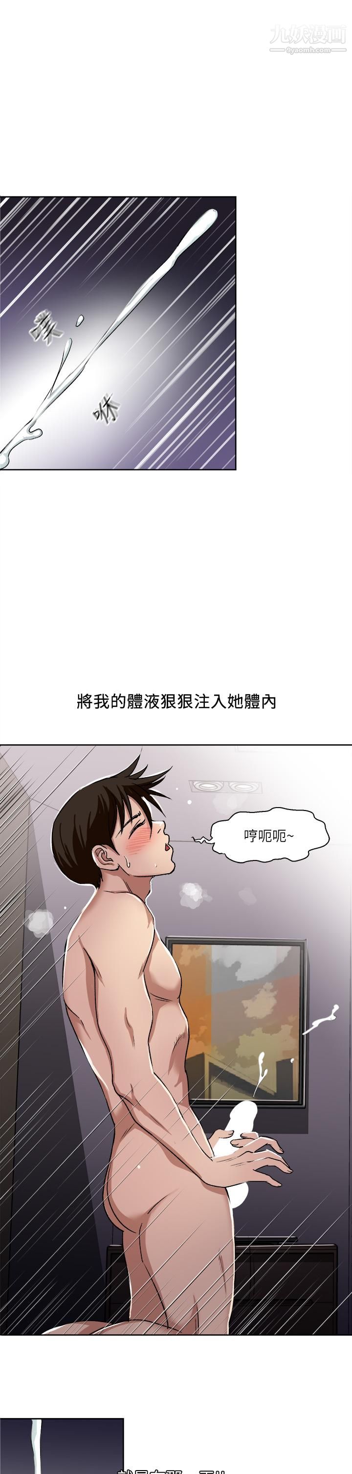 一次就好第1話-讓我整晚硬邦邦的女人