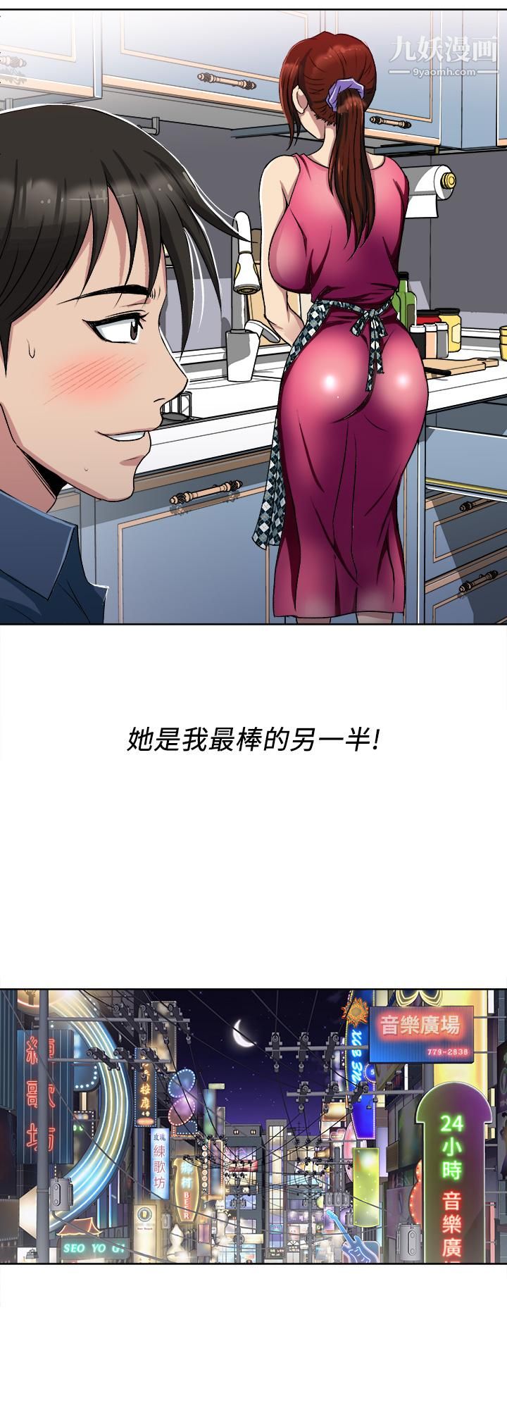 一次就好第1话-让我整晚硬邦邦的女人
