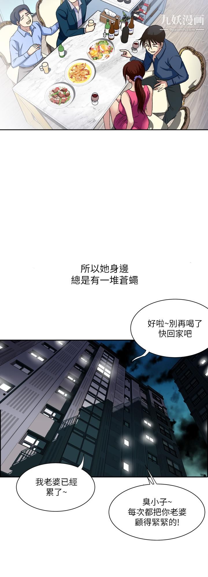 一次就好第1话-让我整晚硬邦邦的女人